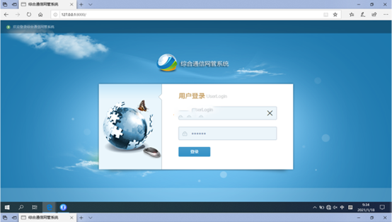 辉南无线通信对讲调度网管系统