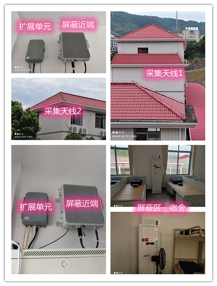  辉南某武警部队宿舍屏蔽案例（数字信令级）