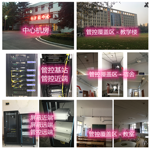  辉南某军事院校管控案例（数字信令级）