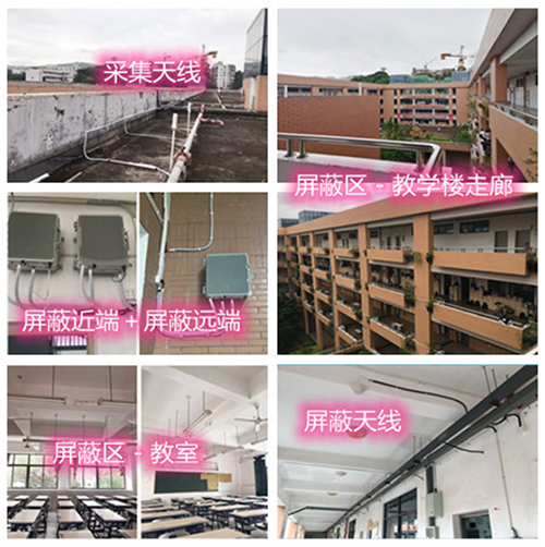  辉南某中学考场屏蔽案例（数字信令级）